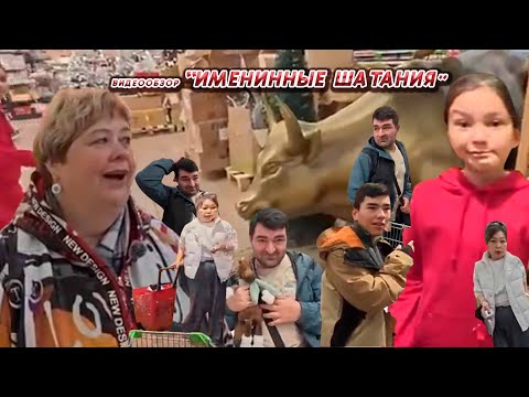 Видео: ОЛЬГА УРАЛОЧКА LIVE//ИМЕНИННЫЕ ШАТАНИЯ//