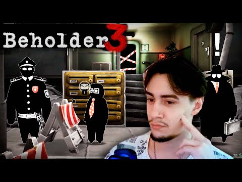 Видео: СТАЛ СТУКАЧЕМ►Beholder 3 #1