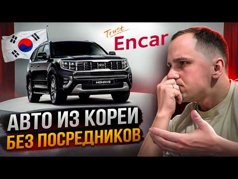 Видео: Как Пользоваться ENCAR!?