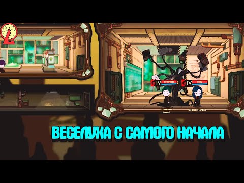 Видео: Начало//Lobotomy Corporation с модами (BossRush mod) #1