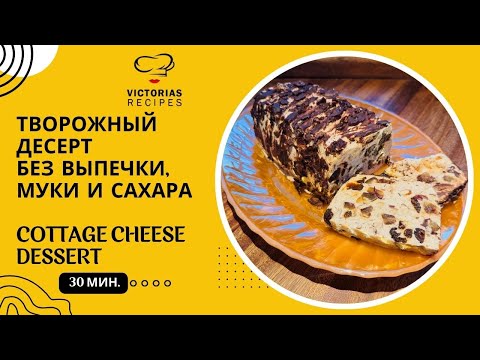 Видео: НЕ МОГУ УСТОЯТЬ ПЕРЕД ЭТИМ ДЕСЕРТОМ. ТОРТИК ТАЕТ ВО РТУ!