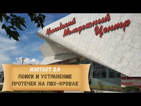 Видео: Русстрой и Изотест 2.0 | Планета КВН