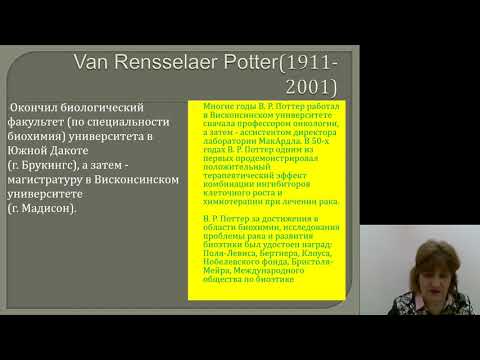 Видео: Биоэтика 2.Сущность биоэтики