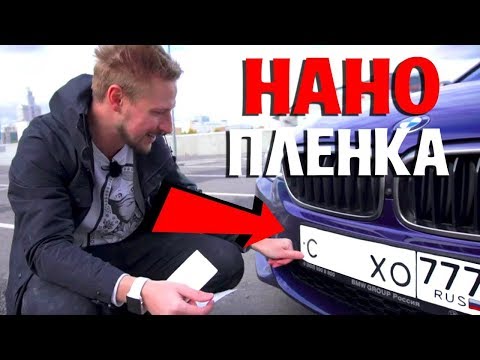 Видео: НАНО ПЛЕНКА - проверка рекламы