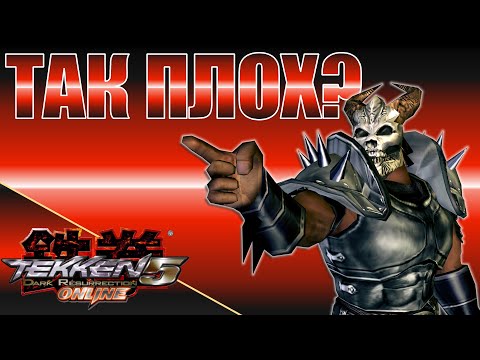 Видео: ARMOR KING. TEKKEN5 DR. КАК ИГРАТЬ?