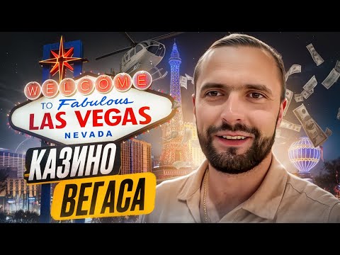 Видео: ВСЕ ПРОИГРАЛ и ЛЕЧУ ДОМОЙ.... Последний ролик из США.