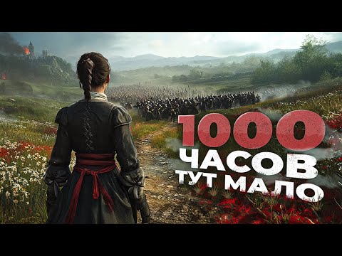 Видео: 11 НОВЫХ игр которые ЗАТЯНУТ ВАС НА 1000 ЧАСОВ в 2024!