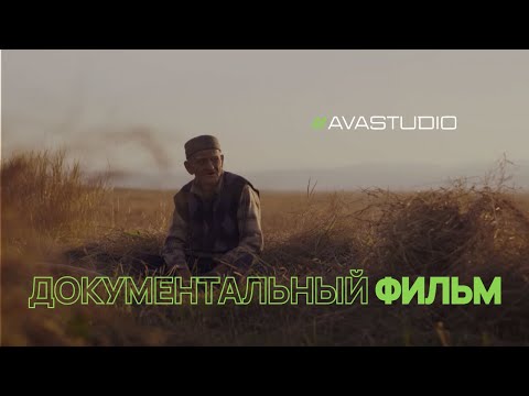 Видео: Аланы. Дорога к Родине. Документальный фильм (AVA studio)