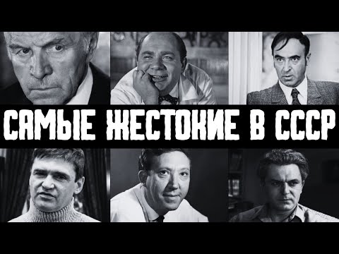 Видео: САМЫЕ ЖЕСТОКИЕ АКТЕРЫ  СССР: НА ЭКРАНЕ КАЗАЛИСЬ СВЯТЫМИ, А ЖИЗНИ БЫЛИ  САДИСТАМИ.