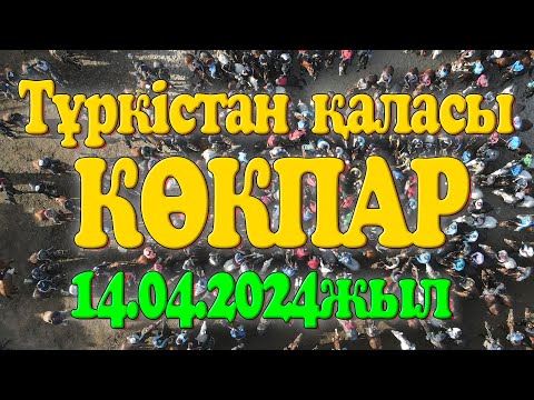 Видео: Махатұлы Жарқынбек 85 жас Болатұлы Ақтөре, Әмірханұлы Шыңғысханға арналған көкпар Түркістан 14.04.24