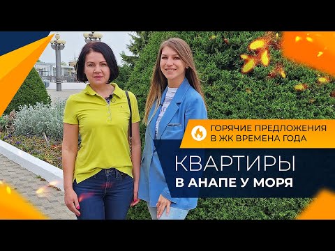 Видео: КВАРТИРЫ с ремонтом в Анапе от 3.350.000 рублей | Планировки и ЦЕНЫ 2024 | ЖИЛЬЁ для аренды и отдыха