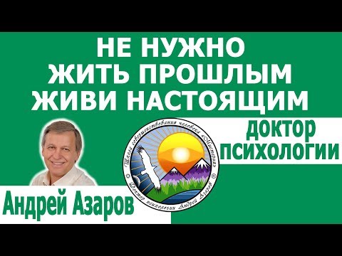 Видео: Отношения с мужем изжили себя Хочу других отношений Как начать новую жизнь Психолог онлайн