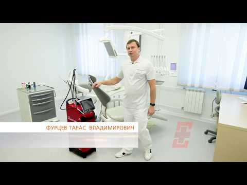 Видео: Лазерная стоматология МедиДент lazernaya stomatologiya medident