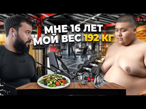 Видео: МНЕ НАДО ПОХУДЕТЬ | МОЙ ВЕС 193 КГ | JANAMEN