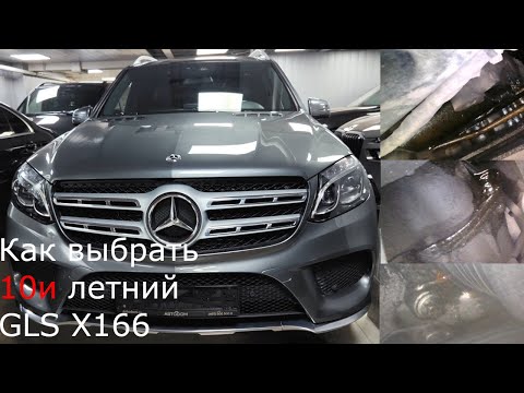 Видео: GLS/GLE 166. Как выбрать сильно б/у Мерседес и стоит ли?