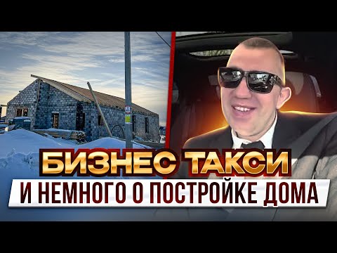 Видео: ЯНДЕКС БИЗНЕС ТАКСИ РАБОТА В ТАКСИ