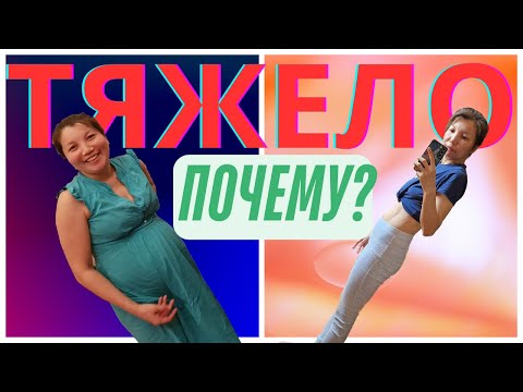 Видео: Почему похудеть теперь стало сложнее?