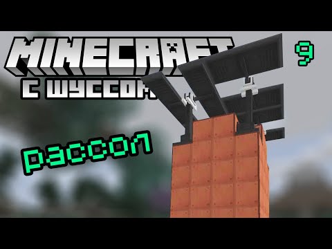 Видео: Шусс производит рассол в Minecraft - Enigmatica 2 (9)