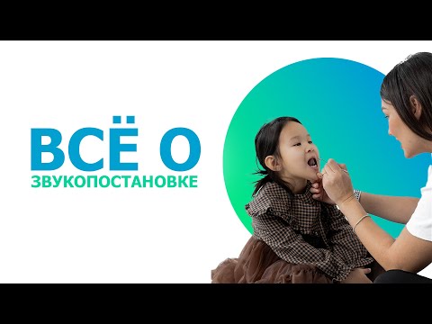 Видео: ВСЁ о звукопостановке