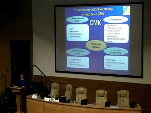 Видео: Управление рисками в медицинской организации