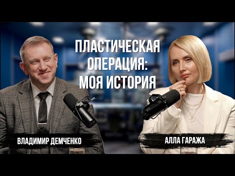 Видео: Как обманывают пластические хирурги?