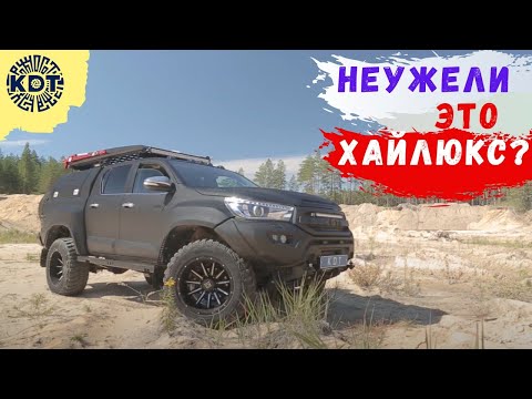 Видео: Хайлюкс Катран на тесте у автопередачи Поехали!
