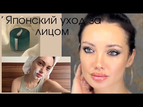 Видео: NEW! Японский уход за кожей / Bijou de mer / Axxizia / Rosy drop