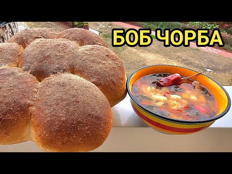 Видео: Боб чорба - оригинален български вкус! Автентична рецепта! Веселият компот - история от казармата!