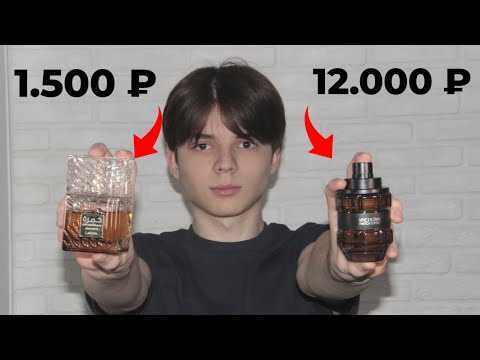 Видео: Стоит ли покупать ДОРОГИЕ ДУХИ?