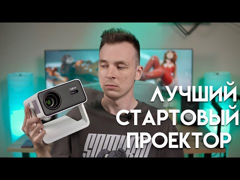 Видео: Максимально доступный рабочий проектор! Thundeal TD85W
