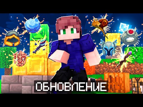 Видео: ОБЗОР на НОВОЕ ОБНОВЛЕНИЕ в КАСТОМ СТИВ ХАОС МАЙНКРАФТ! ЛУЧШИЕ ПРЕДМЕТЫ В CUSTOM STEVE CHAOS
