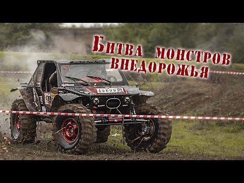 Видео: Битва монстров внедорожья. IV этап Кубка СКФО 2021 по Трофи-Спринту. Кольцевые гонки 4х4.
