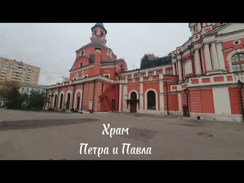 Видео: Храм святых апостолов Петра и Павла в Новой Басманной слободе по указу Петра I и по его чертежам.