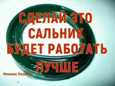 Видео: САЛЬНИК будет лучше работать если сделать ЭТО АвтоЛайфхак.