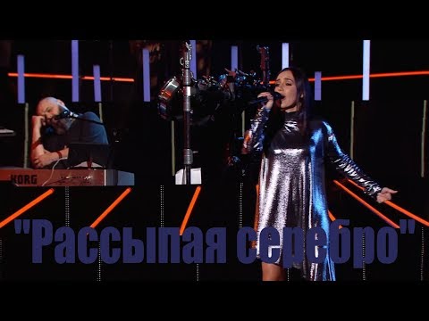 Видео: NEW! MOLLY ft. MAXIM FADEEV LIVE! "РАССЫПАЯ СЕРЕБРО" СОЛЬНЫЙ БОЛЬШОЙ КОНЦЕРТ