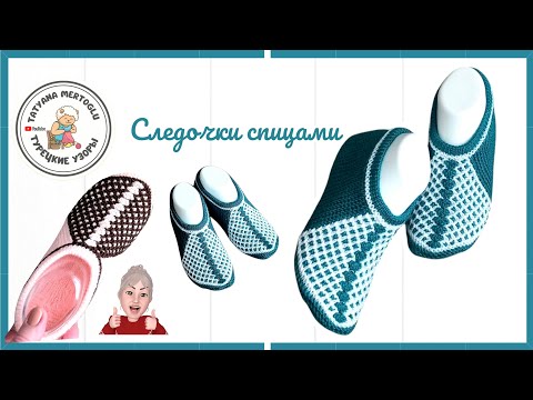 Видео: Простые следки спицами👌🧶