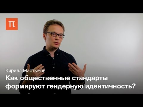 Видео: Гендер и политика в работах Джудит Батлер - Кирилл Мартынов