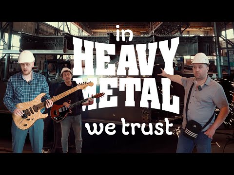 Видео: Как это сделано? Стальные мосты. Тюменский Heavy Metal