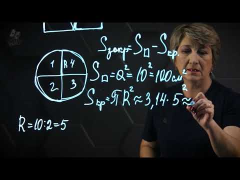 Видео: Площадь круга. Практическая часть - решение задачи. 6 класс.