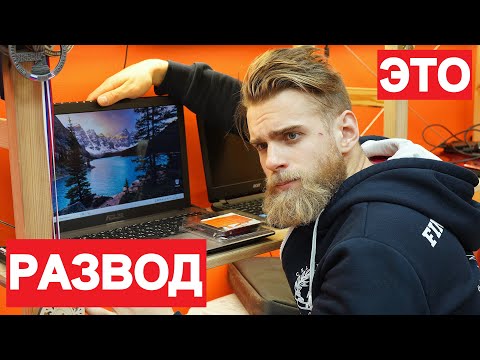 Видео: КАК РАЗВОДЯТ ЛЮДЕЙ ПРИ РЕМОНТЕ ПК - МОШЕННИКИ КОМПЬЮТЕРНОЙ МАСТЕРСКОЙ | ФЛЕШМОБ #СТУЛОТНАВИДЛЯВАНИ