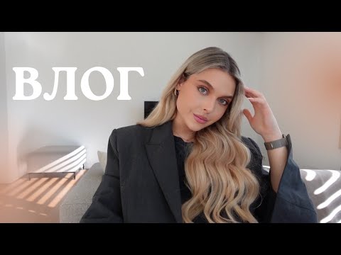 Видео: Влог: Нов Апартамент, Viral Колагенова Маска, Женски Ритуали за Красота 🍵✨ и Разговори 🤍