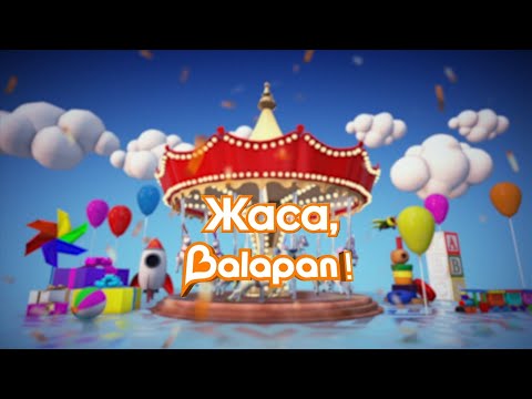 Видео: ‭‭«Balapan‭»‬ арнасының 15 жылдығына арналған «Жаса, Balapan‭»‬ концерті