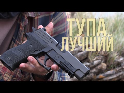Видео: VFC SIG SAUER P226 MK25. обзор.