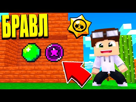 Видео: БИЗНЕС ПРИНОСИТ 1000000$ В ДЕНЬ! БРАВЛЕРЫ В ШОКЕ! БРАВЛ СТАРС В МАЙНКРАФТ #71