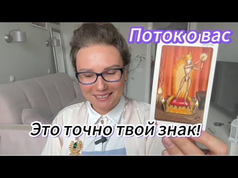 Видео: ТЫ НАЙДЕШЬ ВАЖНЫЙ ОТВЕТ ДЛЯ СЕБЯ