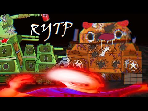 Видео: Боярский пуп / RYTP реакция на Kersh Керш Gerand геранд ритп rytp пуп мультики про танки