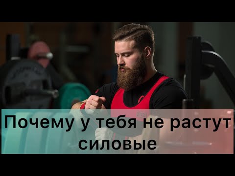 Видео: Топ 5 ошибок в планировании тренировочного процесса