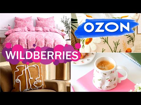 Видео: 🛍️💜Wildberries 💙 OZON🔥БОЛЬШОЙ обзор ПОКУПОК