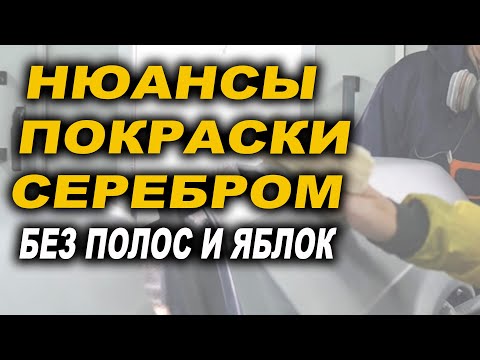 Видео: Нюансы покраски снежной королевой