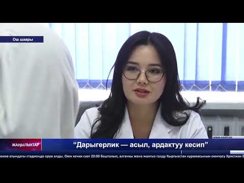 Видео: "Азия ТВ" жаңылыктары (16.10.2024-ж)